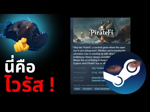 คลิกเพื่อดูคลิปวิดีโอ