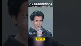 Download lagu 费翔/叶倩文《我给你最后的爱是不打扰》 mp3