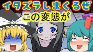 【ゆっくり実況】可愛い幼女をレンタルして壊すゲームを実況【ユウくり実況】