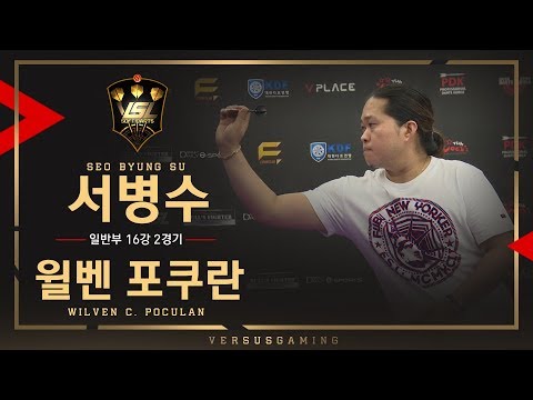 Byungsu Seo vs Wilven C. Poculan - General Tournament Ro.16 Match2 - VSL SOFT DARTS