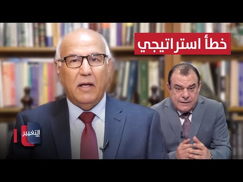 فيديو | خطأ استراتيجي.. الجابري يحذر من تأثير إقصاء الأحزاب على الإطار التنسيقي