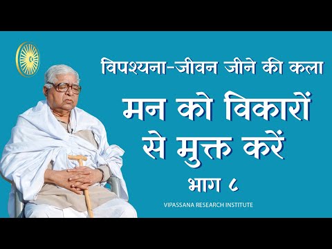 Vipassana Art of Living - Episode 8