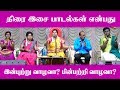 திரை இசை பாடல்கள் இன்புற்று வாழவா பி�
