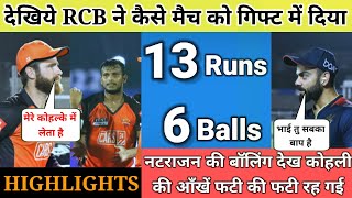 IPL 2022 SRH vs RCB Full Match Highlights | ipl 2022 highlights full match || SRH bowling today
