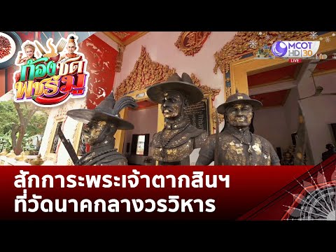 วัดนาคกลางวรวิหาร