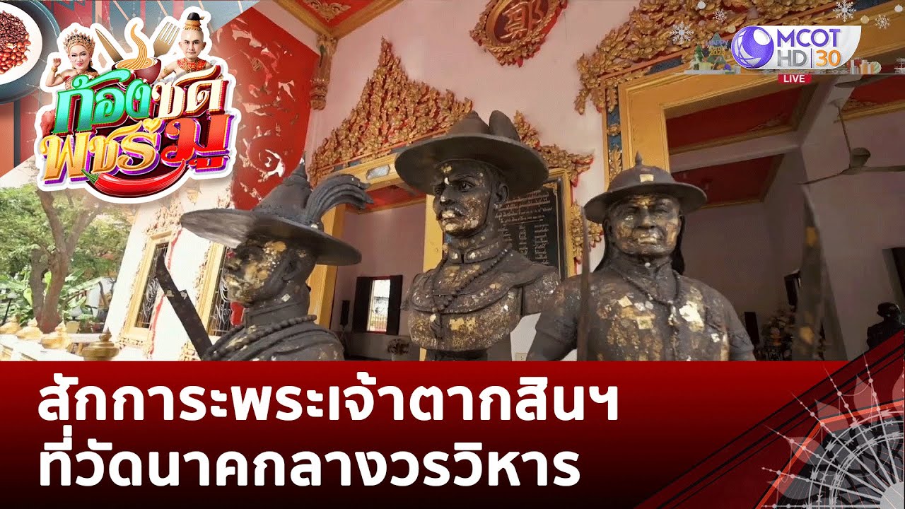 วัดนาคกลางวรวิหาร