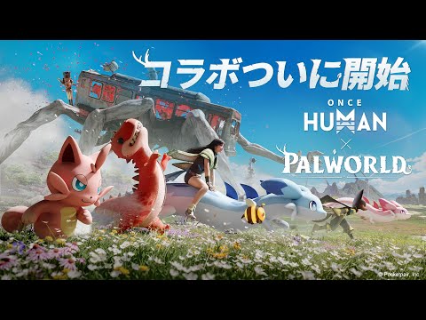 #oncehuman  #ѥ ܤĤ˳ϡ