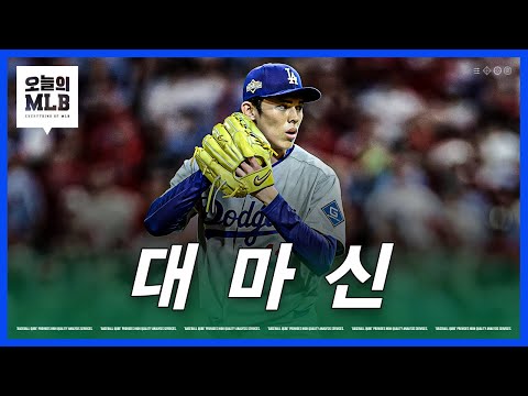 다저스를 벼랑 끝에서 구해낸 사사키