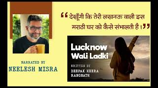 Lucknow Wali Ladki | Written By Deepak Heera Rangnath | YKIB Season 7 | Neelesh Misra