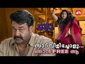 Mohanlal In Love With Julie Munthirivallikal Thalirkkumbol Meena Sun NXT Malayalam