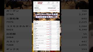#日本経済,#マーケット,#相場,#株ニュース,#金融,#チャート,#テクニカル分析,#ファンダメンタル分析,#出来高,#株式投資初心者,#投資系YouTuber,