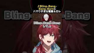 Bling-Bang-Bang-Bornにハマりすぎな葛葉＆ローレン　#スト鯖rust #ローレンイロアス #葛葉 #vcrrust
