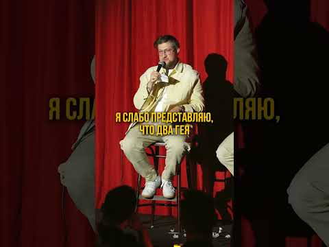 ПОЧЕМУ МУЖИКИ ТАК ШУТЯТ??? #standup #импровизация #стендап #влог
