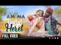 AM MA MATAL HEREL FULL VIDEO TUILA SADHU PAMPA MAHANTA NAMITA SANTALI NEW VIDEO SONG 2024