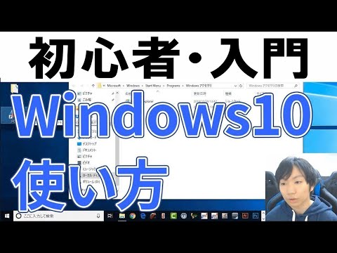Windows 10 をカスタマイズ: PC にさらに個性をプラス