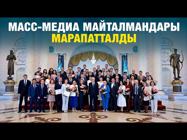 ЖАҢАЛЫҚТАР. 27.06.2024 күнгі шығарылым