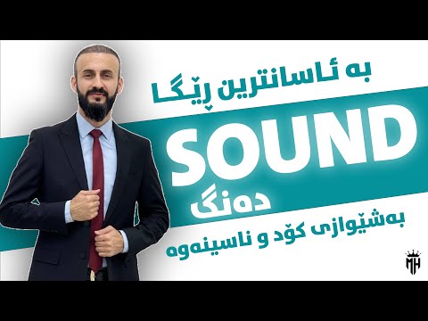Sounds -Sunrise 12 - Poli 12 - englizi poli 12 - Bassam Assan