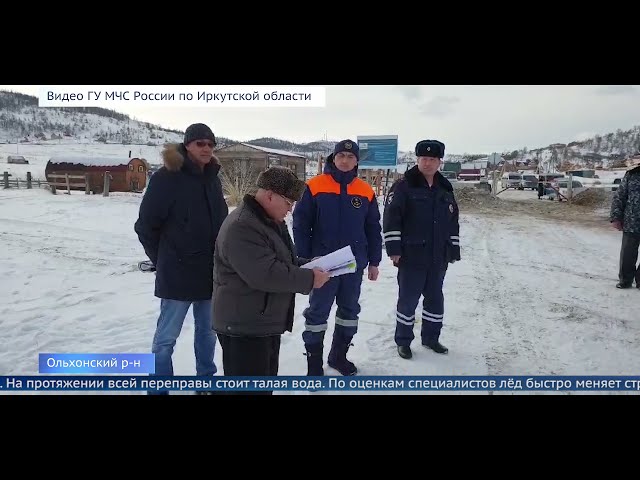 Ледовую переправу на Ольхон официального закроют 26 марта