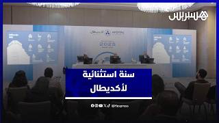 نتائج استثنائية لمجموعة أكديطال تعزز ريادتها في القطاع الصحي thumbnail