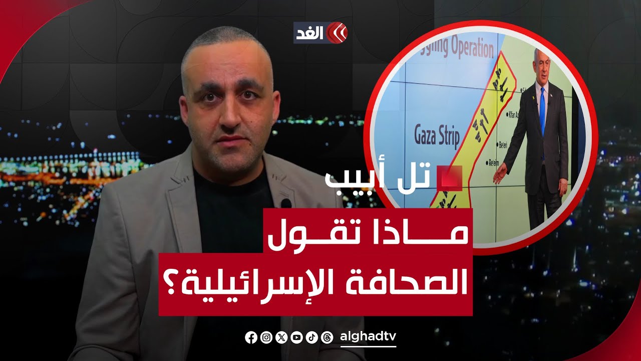 الصفقة لن تُنجَز قريبا والموقف تغير من فيلادلفيا ونتنياهو يعلن توقيت الخروج من سوريا|قراءة وائل عواد