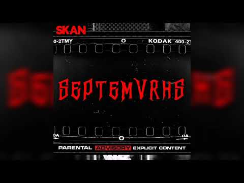 SKAN - Σεπτέμβρης (Official Audio)