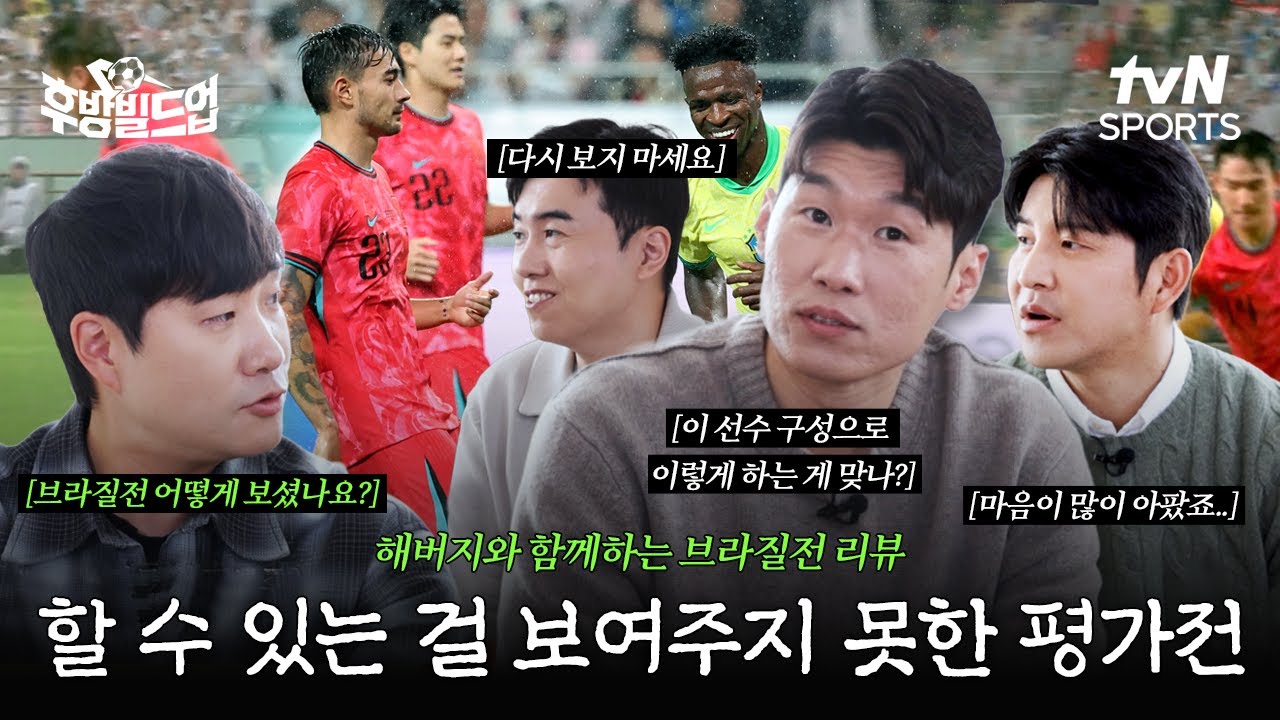 브라질은 앞으로 쌀과자 압수😢놀이동산 금지!!!ㅠ｜후방빌드업