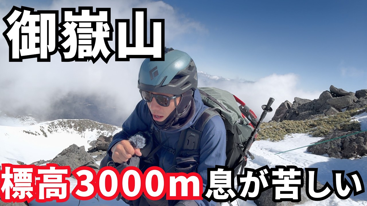 【ただの絶景】チャオ御岳から雪の壁をまっすぐ登るだけ！