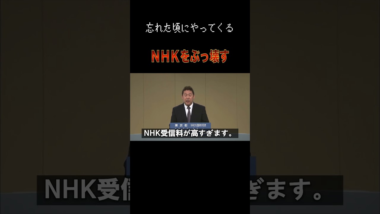 忘れた頃にやってくる #shorts