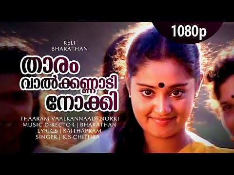 Thaaram Vaalkannadi Nokki