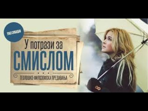 08. POTRAGA ZA SMISLOM /// Dr RADIŠA ANTIĆ -Vaskrsenje mrtvih