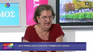 ΔΥΟ ΤΡΕΝΑ ΞΑΝΑ ΣΤΗΝ ΙΔΙΑ ΓΡΑΜΜΗ_ΧΡΥΣΟΥΛΑ ΧΛΩΡΟΥ_22 06 2026 ΔΥΟ ΤΡΕΝΑ ΞΑΝΑ ΣΤΗΝ ΙΔΙΑ ΓΡΑΜΜΗ_ΧΡΥΣΟΥΛΑ ΧΛΩΡΟΥ_22 06 2026