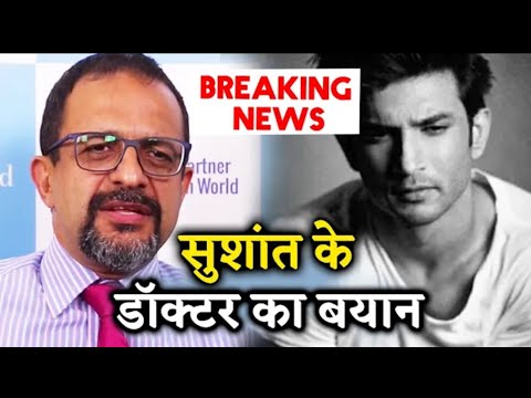 Sushant Singh Rajput Doctor kersi chavda Report Going viral