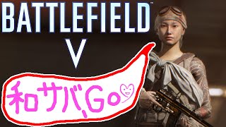 【BF5】[ライブ] PC版 BFJ cup本番だぜ♪