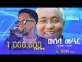 New Tigrigna Music Live Performance 2025 Girmadawit Haileslasie Welela Mear Original Abrar Osman