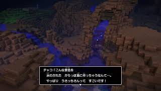 #5 ドラクエビルダーズ2　気まぐれ実況