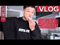 【vlog】大会出るから減量に入った模様