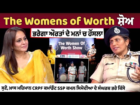 खास मेहमान CRPF Commandant SSP Kamal Sisodia की संघर्ष कहानियां, निमरत कौर के साथ विचार