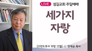 설교 동영상 메인 