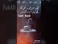O KeRi Khata HOi Ae