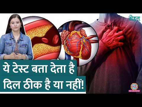 Heart Attack, Failure से बचने के लक्षण | Sehat Ep 969 | Dr. Tanmai Yermal Jain