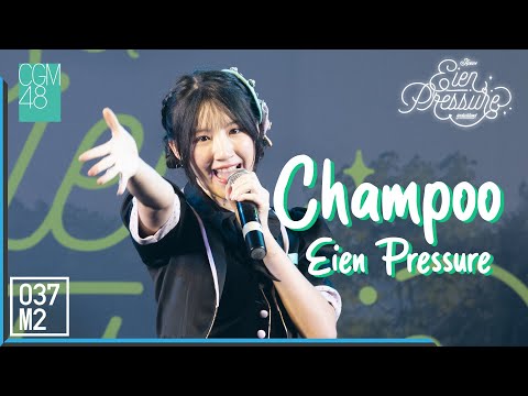 211120 CGM48 Champoo - Eien Pressure @ Eien Pressure Road Show, Central Si Racha [Fancam 4K 60p]