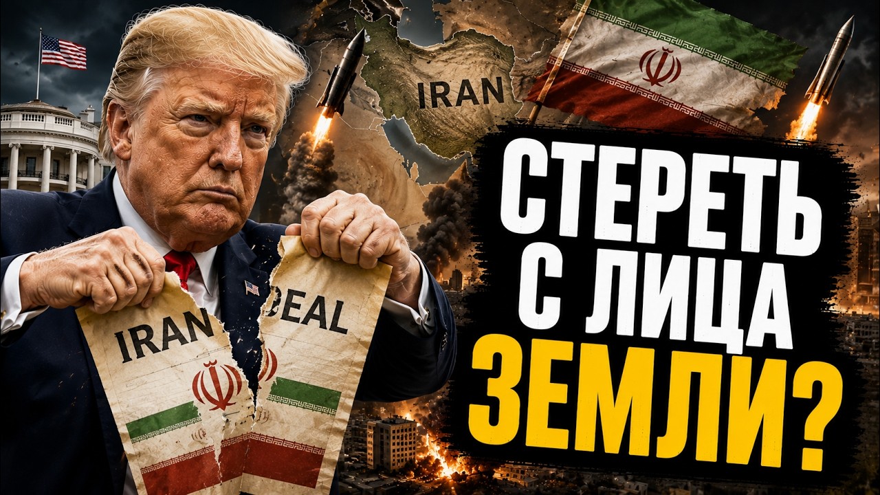 Бить или не бить - вот. в чем вопрос отношений с Ираном
