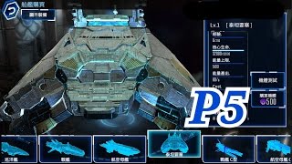 【傑李】《銀河掠奪者》Part5:帕爾星區