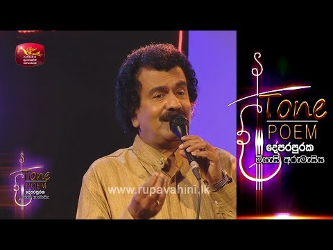 Katu Akule @ Tone Poem with Edward Jayakodi