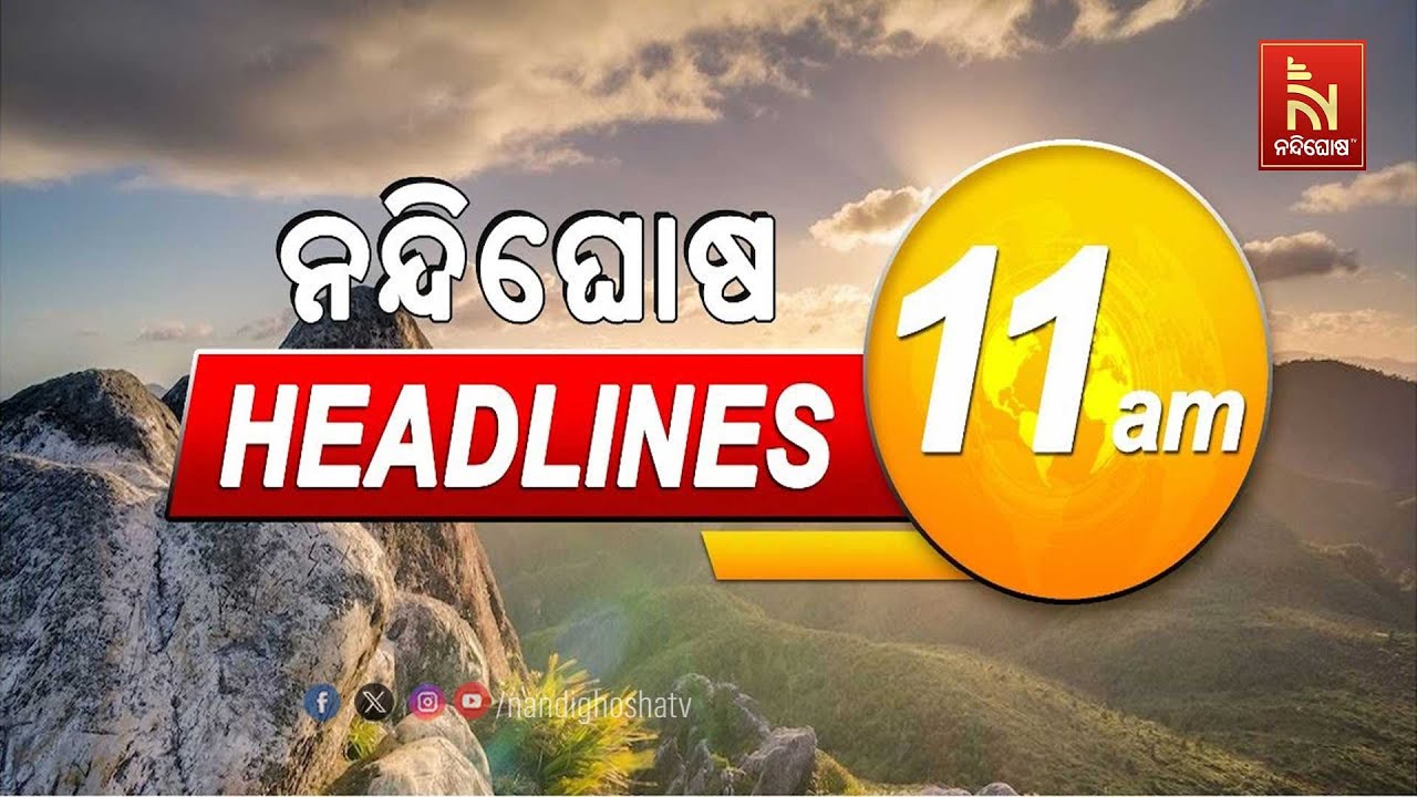 Headlines @11AM | 27th September 2025 | NandighoshaTV