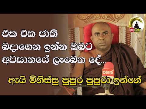 Lenawa Mangala Thero l 2025 02 18