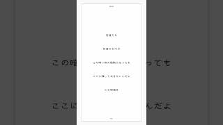 【アカペラ】19歳女子がキー+6で「怪獣 / サカナクション」歌ってみた【チ。 ―地球の運動について―】
