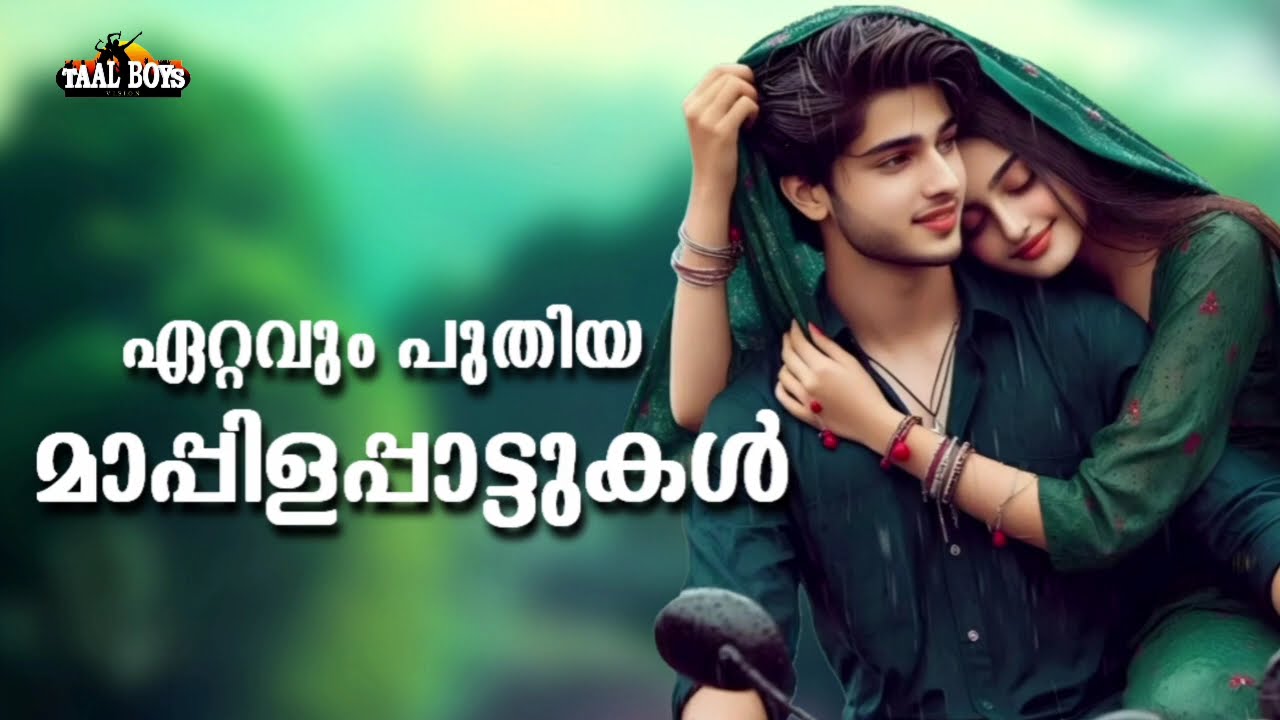 Mappila Pattukal l Mappila Hits Songs l Nonstop Mappilapattu I Mappilappattukal