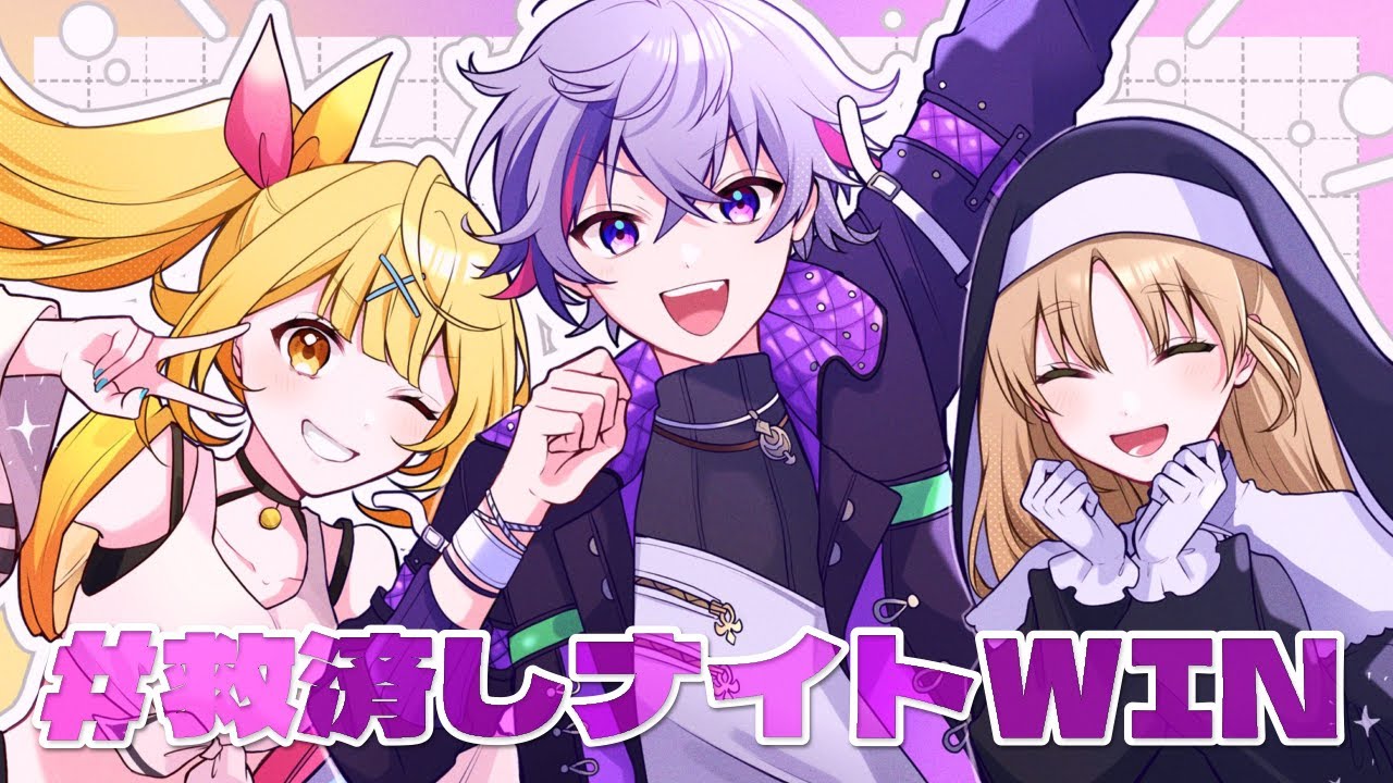 【APEX】#にじエペさい2024 #救済しナイトWIN w/不破&クレア様【にじさんじ/星川サラ】
