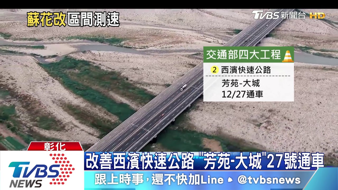 蘇花改設LED逃生標誌 水霧系統防火災